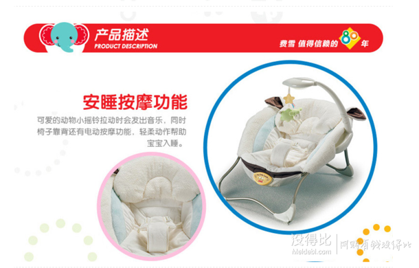 Fisher Price 費(fèi)雪 安撫小羊羔嬰兒椅 P2792    299元包郵（499元，滿399-200）