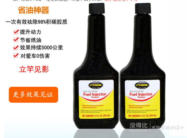 降100元！Valvoline 勝牌 派諾超級電噴清洗劑 354ml*12瓶   219元包郵