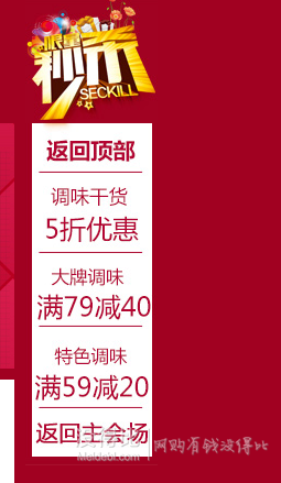相當(dāng)于滿99減60?。∠聫N了！調(diào)料 部分下單5折部分滿79減40疊加滿59減20券