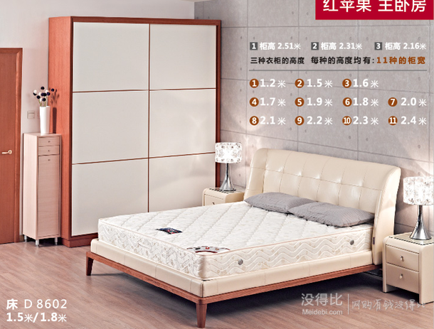 Redapple紅蘋果床墊  M603彈簧席夢思床墊 1.5米718元包郵（1118-400）