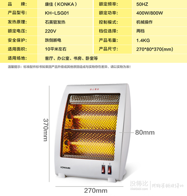 KONKA康佳 KH-LSG01 石英管反射型取暖器+湊單品  37.7元
