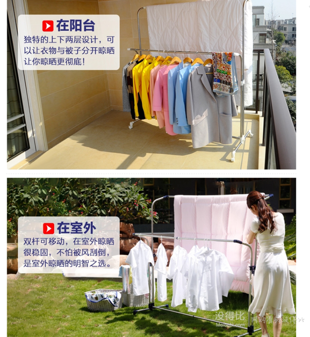 寶優(yōu)妮 DQ-0033B 晾衣架 129元（229-100）