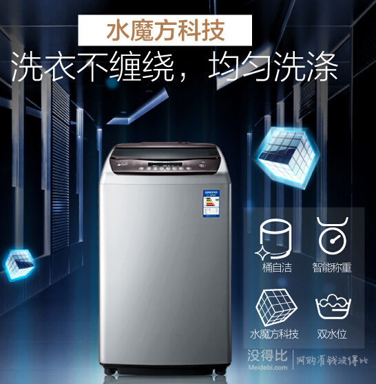 新低價：LittleSwan 小天鵝 TB75-V3188CLH 高端水魔方 7.57.5kg全自動波輪洗衣機 1398元包郵（1498，每滿1000-100）