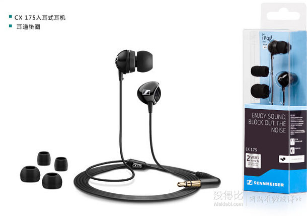 Sennheiser森海塞爾 CX 175 EAST入耳式耳機(jī)