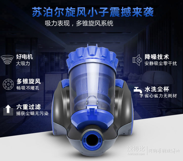SUPOR 蘇泊爾 XCL20B07A-14 吸塵器 藍(lán)灰+湊單品   折177.8元（199，2件88折）