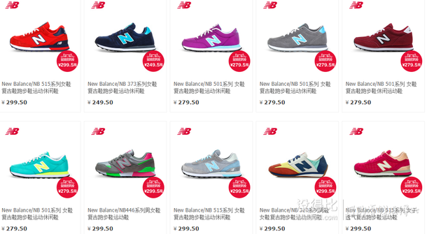 New Balance 新百倫 天貓旗艦店  男女鞋全場5折