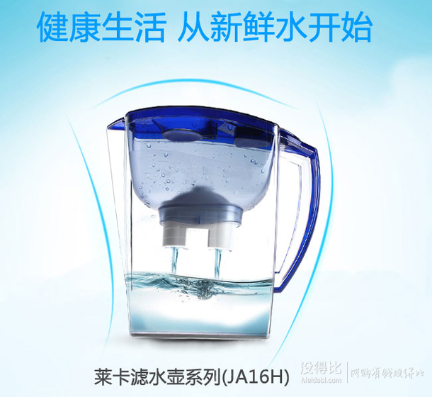 移動(dòng)端：LAICA 萊卡 JA16H 免掀蓋雙導(dǎo)流 濾水壺 3.1L   119元