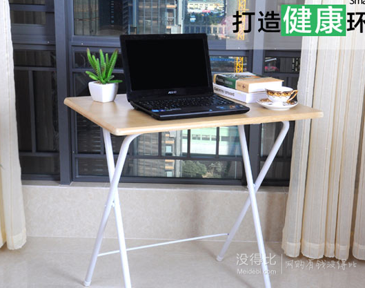 生活誠品   哈佛簡易學生電腦桌子 書桌CJ50075 折49.5元（99元，滿199-100）