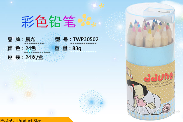 手機端：M&G晨光  TWP30502 短桿彩色 24色 +卷筆刀藍色6.9元（可99-25）