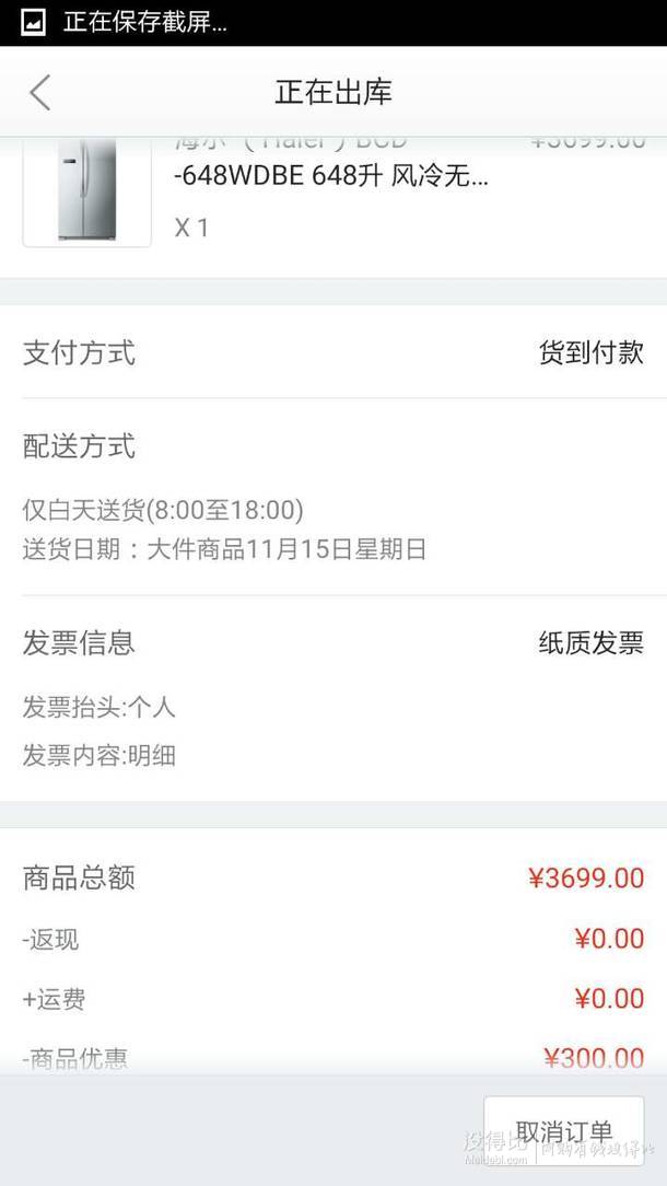 新低價(jià)：Haier 海爾 BCD-648WDBE 648升風(fēng)冷無(wú)霜 對(duì)開(kāi)門(mén)冰箱   