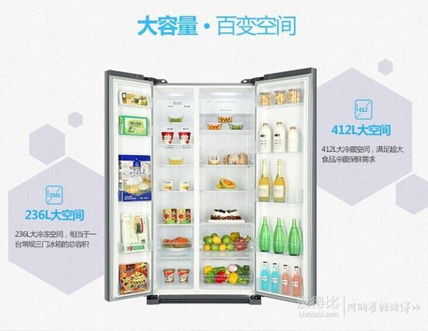 新低價(jià)：Haier 海爾 BCD-648WDBE 648升風(fēng)冷無(wú)霜 對(duì)開(kāi)門(mén)冰箱   