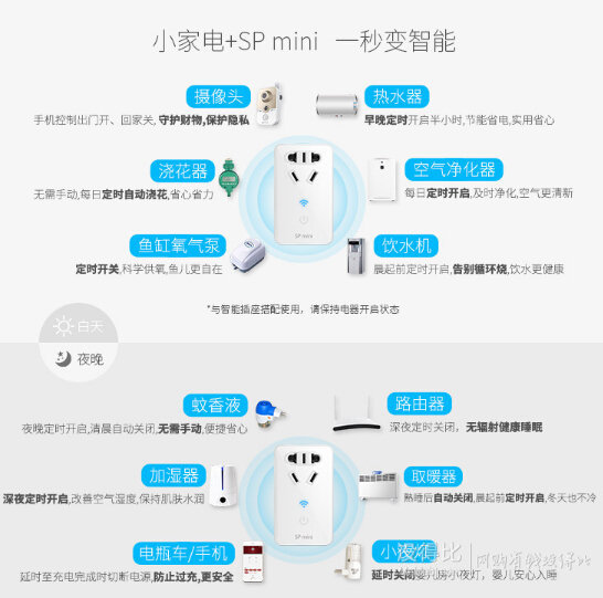 BroadLink WiFi定時器遙控開關(guān)微聯(lián)智能插座