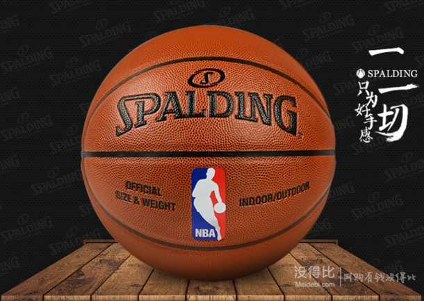 Spalding 斯伯丁 74-288/74-602Y NBA 比賽籃球  149元包郵（189，雙重優(yōu)惠）