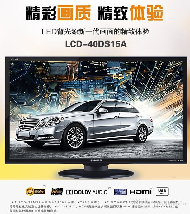 SHARP 夏普 LCD-40DS15A 40英寸 液晶電視（黑色）  2499元（2599-100）