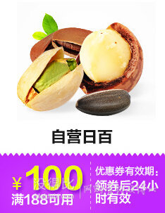 10點/15點領(lǐng)券：京東百貨188-100神券/199-111超市神券 幾乎全場通用