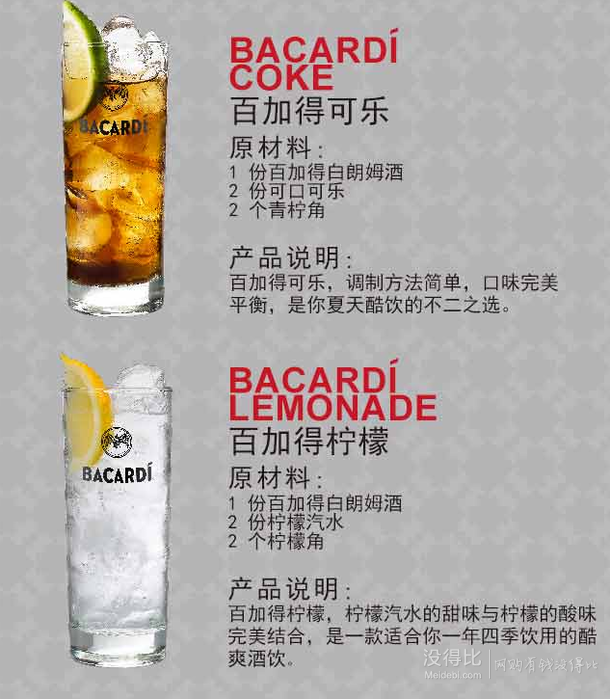 手機端：Bacardi百加得超級朗姆 750ml   33.6元（49元，599-200）