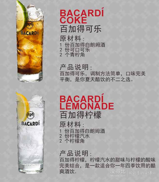 手机端:bacardi百加得超级朗姆 750ml 33.6元(49元,599-200)