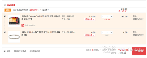 限西南！ACA 北美電器ATO-RH32HM  家用電烤箱32L +湊單  212.96元（238元，2件88折）