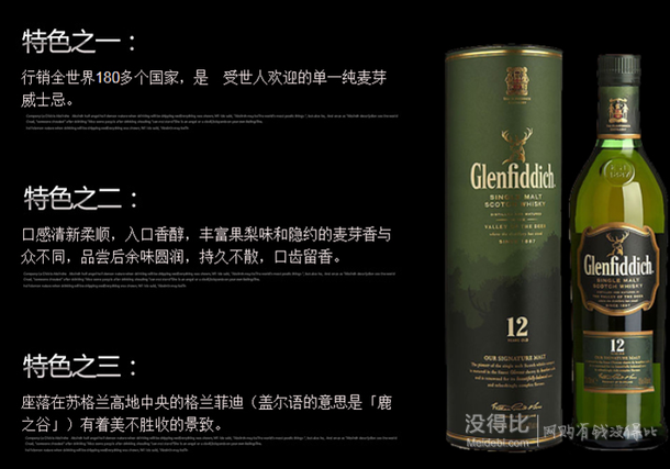 移動(dòng)端：Glenfiddich 格蘭菲迪 12年蘇格蘭達(dá)夫鎮(zhèn)單一麥芽威士忌 700ml   134元（199元，滿599-200）