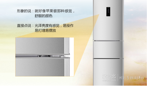 Meiling 美菱 BCD-220E3C 三門冰箱 220L    1349元包郵（1399-50）