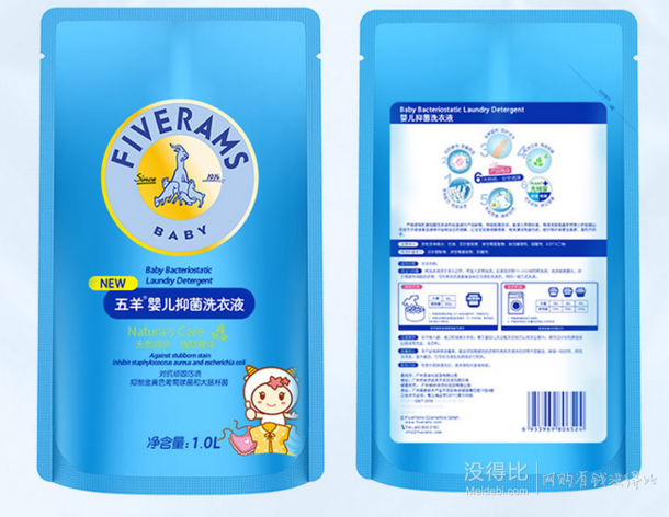 FIVERAMS五羊 嬰兒抑菌洗衣液1L   9.9元