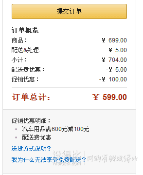 再降100元！GOODYEAR固特異 GY-12529太陽(yáng)能胎壓監(jiān)測(cè)報(bào)警器   599元（699-100）
