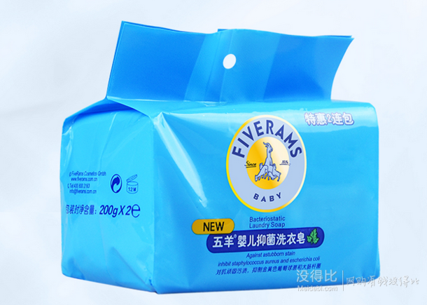 單買好價！FIVERAMS五羊 嬰兒抑菌洗衣皂200g×2包  9.9元