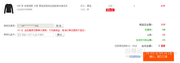 多款好價(jià)！LEE 李 女款黑色百搭斜拉鏈修身長(zhǎng)袖毛衣 L10267147K99  69元（119-50）