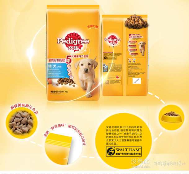 Pedigree寶路   幼犬干糧雞肉味4kg 折49元（98199-100）
