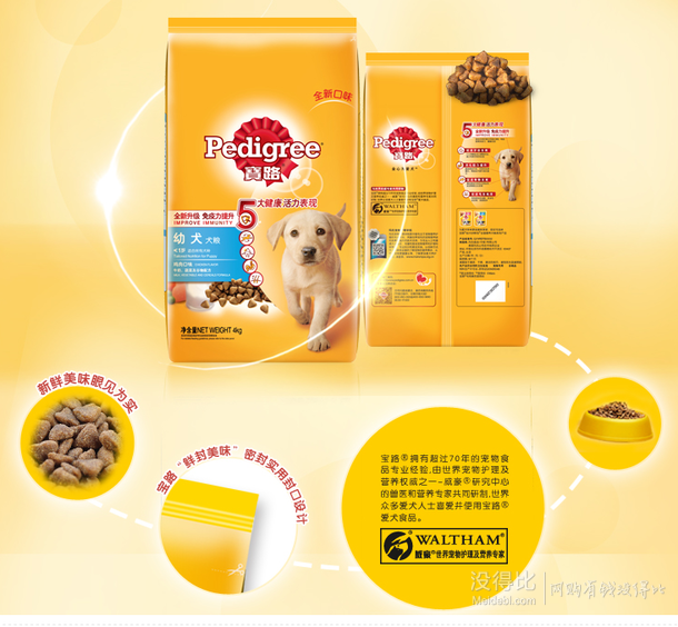 Pedigree宝路   幼犬干粮鸡肉味4kg 折49元（98199-100）