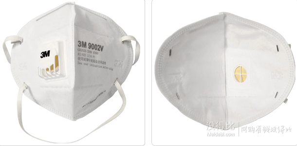 3M 9002V 顆粒物防護(hù)口罩(頭帶式) KN90 25只 *2盒 138元包郵（238-100）