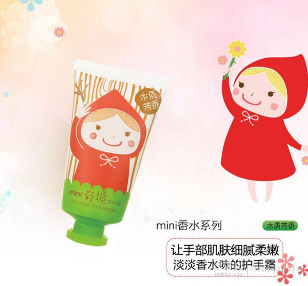 湊單品： Yalget 雅麗潔 mini奇境香水手霜 50g  折3.9元（4.9，2件8折）