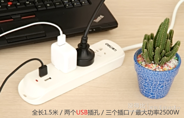 Deli 得力 3790 新國(guó)標(biāo)3位插排 插線板 帶2個(gè)USB接口 1.5m 折約18元（36，199-100）