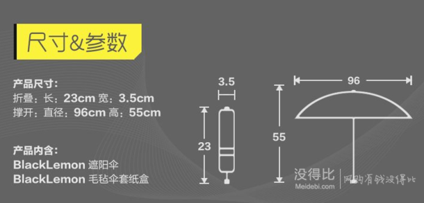 Blacklemon 黑檸檬 mini BLM5306Y 三折遮陽傘 99.5元包郵（199，下單5折）
