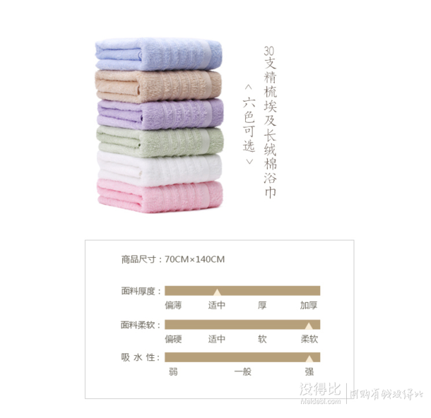 DAPU 大樸 精梳埃及長(zhǎng)絨棉浴巾輕柔款 紫色 70*140cm   折24.95元（49.9元，滿199-100）