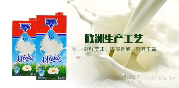 波蘭進(jìn)口 MONA 莫娜 全脂純牛奶 1L*12盒   79元包郵