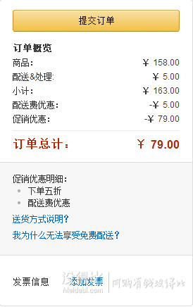 雅客集ML-14061多功能門后收納架 42*26*149mm 折79元包郵（158，下單5折）