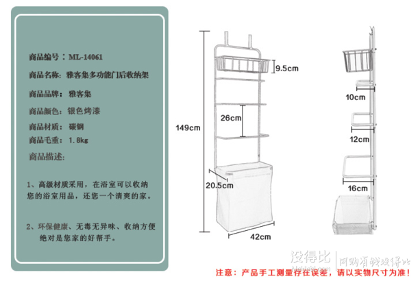 雅客集多功能門后收納架 臥室浴室收納衣架 ML-14061  折約49.5元（99，199-100）
