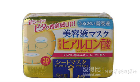 KOSE高絲 抽取式玻尿酸面膜貼30片/盒  折49.5元（85元，任選2件99元）