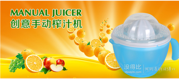 手機(jī)端再特價(jià)：Baijie 拜杰 手動(dòng)榨汁機(jī)   