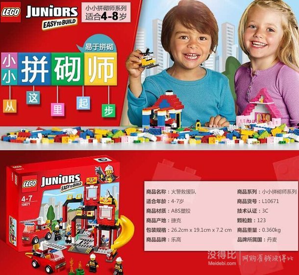 滿減好價！LEGO 樂高 Juniors 小拼砌師系列 10671 火警救援隊+Creator 創(chuàng)意百變系列 30283 超酷越野車   133元包郵（227元，需用碼）