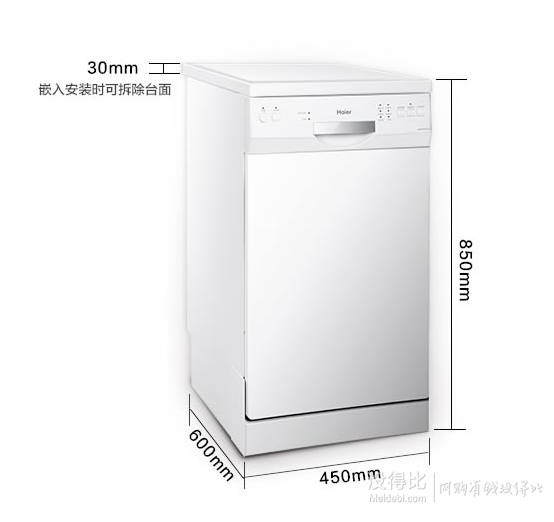 Haier海爾 WQP9-SFE2洗碗機  2299元（2699-200+用券）
