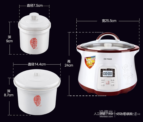 TONZE天際 DGD-13EG電燉鍋電燉盅1.3L 1鍋3膽  289元（339-50）
