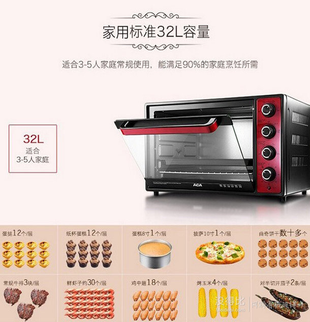 ACA 北美電器ATO-RH32HM 家用電烤箱32L 
