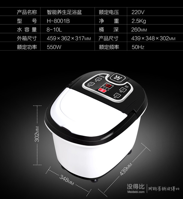 huangwei 皇威 H-8001B 智能養(yǎng)生足浴器  99元包郵