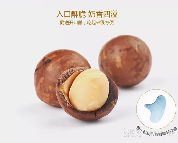 洽洽夏威夷果奶香味200g*2袋   19.9元包郵