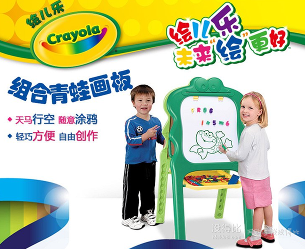 三重滿減！Crayola 繪兒樂 青蛙畫架 5030 + 湊單品    184元包郵（399元，399-215）