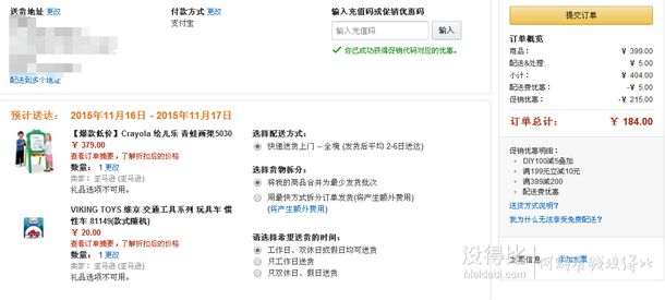 三重滿減！Crayola 繪兒樂 青蛙畫架 5030 + 湊單品    184元包郵（399元，399-215）