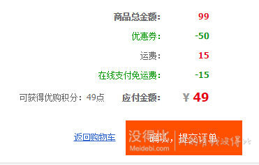 手慢無碼：KingCamp 康爾 KW6415 三層壓膠防水透氣戶外沖鋒衣女款  49元（99-50）