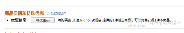 秋冬必備：英國(guó)老牌 Scholl 爽健 潤(rùn)足護(hù)甲霜75ml  29.5元（ 59元，買一送一）